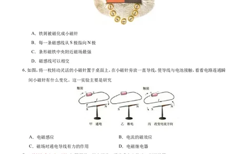 第20章章末测试--九年级物理人教版_1、初中学习资料_4-4、物理_4-4-5、初三物理全册_2024更新_人教版初中物理九年级章末测试专题讲义（新）