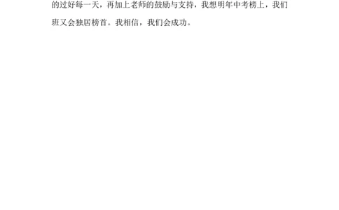 开学班主任寄语_1、初中学习资料_2024秋改版_七上最新版道德课件_计划+总结_班主任计划和总结