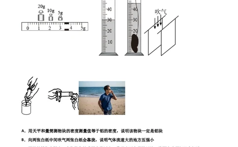第21章信息的传递单元测试卷（B卷提升篇）（原卷版）_1、初中学习资料_4-4、物理_4-4-5、初三物理全册_2024更新_1人教物理试卷9全册单元测试新