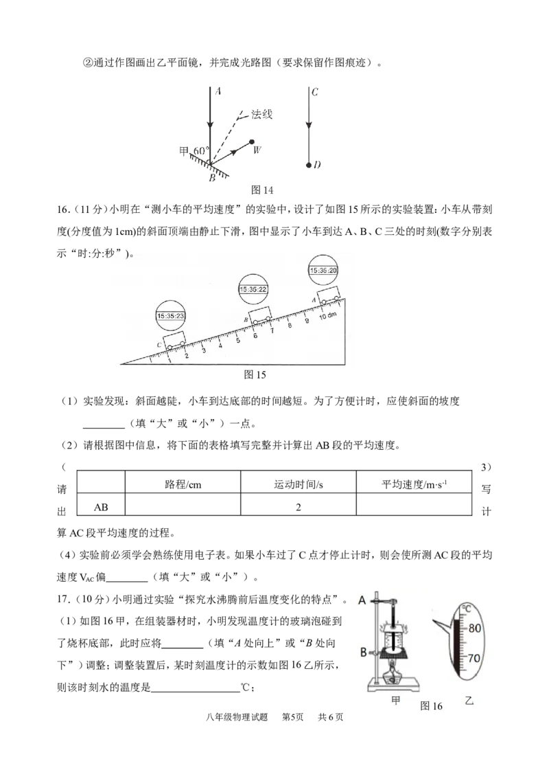 广东省广州市黄埔区2020-2021学年第一学期教学质量监测八年级物理试题_1、初中学习资料_4-4、物理_4-4-3、初二物理上册_2023更新_物理8上：2020-2021各地月考、期中、期末、模拟