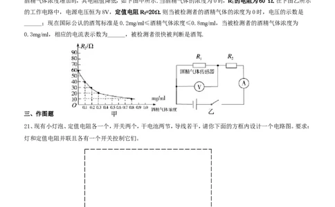 新人教版九年级物理上册期中复习卷_1、初中学习资料_4-4、物理_4-4-5、初三物理全册_2024更新_人教初中物理9年级单元期中期末_期末