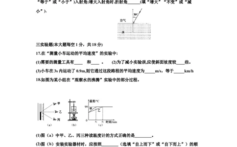 广东省湛江市雷州市第二中学2020-2021学年第一学期期中考试八年级物理试卷_1、初中学习资料_4-4、物理_4-4-3、初二物理上册_2023更新_物理8上：2020-2021各地月考、期中、期末、模拟