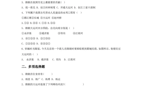 第1课《隋朝的统一与灭亡》习题5（含答案）_1、初中学习资料_4-7、历史_4-7-2、初一历史下册_1、同步练习（89份）_2、赠送第2套同步测试（69份）_第01课隋朝的统一与灭亡练习（5份）