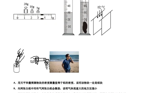 第21章信息的传递单元测试卷（B卷提升篇）（解析版）_1、初中学习资料_4-4、物理_4-4-5、初三物理全册_2024更新_1人教物理试卷9全册单元测试新