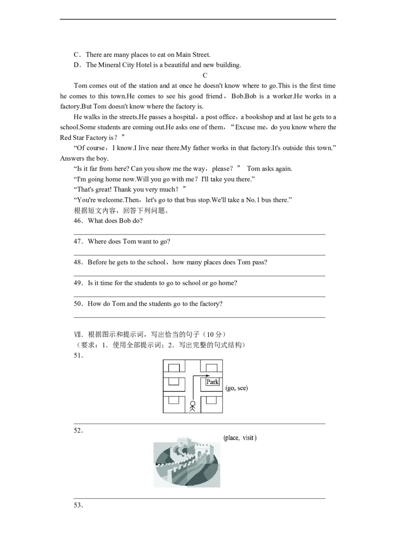新人教版七年级英语下册Unit8Isthereapostofficenearhere同步测试题_1、初中学习资料_4-3、英语_4-3-2、初一英语下册_人教英语七年级下单元试卷（092份）_单元测试卷2（无听力）