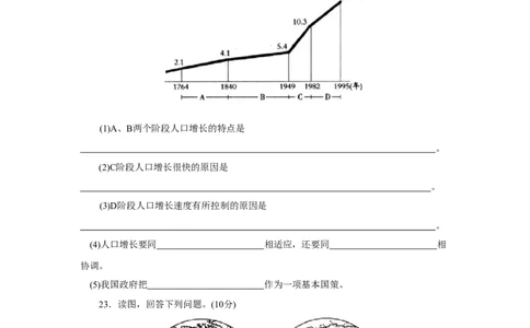 第1章基础知识和重点过关_1、初中学习资料_4-8、地理_4-8-3、初二地理上册_2.地理8上单元测试（28份）_第2套备用人教版8年级上册单元测试章末检测试题及答案（16份）