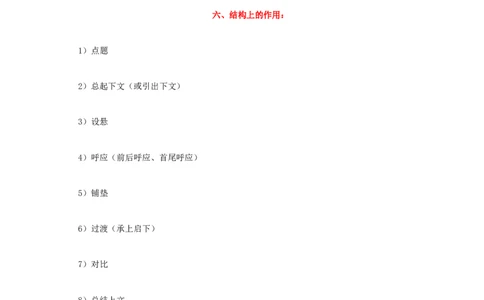散文阅读讲解-2022-2023学年七年级语文下学期期中期末考前单元复习+专项练习+模拟金卷（部编版）解析版_new_1、初中学习资料_4-1、语文_4-1-2、初一语文下册_2023更新部编版初中语文7下
