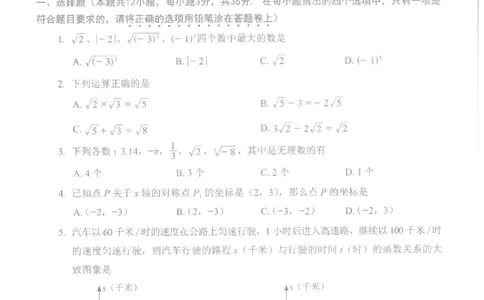 广东省深圳市罗湖区2017-2018学年八年级数学上学期期末测试卷_1、初中学习资料_4-2、数学_北师大版_北师大版初中数学8上_期中、期末、月考、中考真题_期中、期末、月考真题