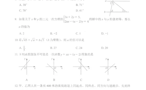 广东省深圳市罗湖区2017-2018学年八年级数学上学期期末测试卷_1、初中学习资料_4-2、数学_北师大版_北师大版初中数学8上_期中、期末、月考、中考真题_期中、期末、月考真题