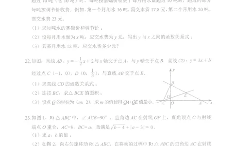 广东省深圳市罗湖区2017-2018学年八年级数学上学期期末测试卷_1、初中学习资料_4-2、数学_北师大版_北师大版初中数学8上_期中、期末、月考、中考真题_期中、期末、月考真题