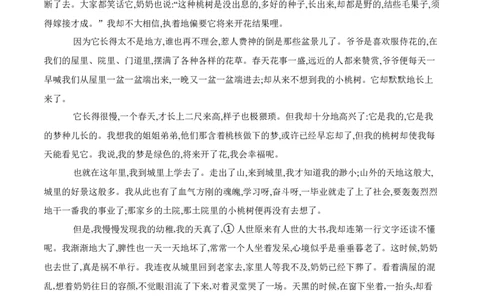 第19课一棵小桃树（原卷版）-七年级语文下册课后培优练（部编版）_1、初中学习资料_4-1、语文_4-1-2、初一语文下册_部编语文七年级下课时练习（042份）_第1套