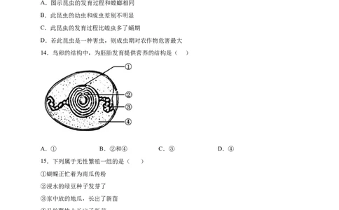 第1章生物的生殖和发育（B&middot;能力提升练）-单元测试2022-2023学年八年级生物下册分层训练AB卷（人教版）（原卷版）_new_1、初中学习资料_4-6、生物_4-6-4、初二生物下册