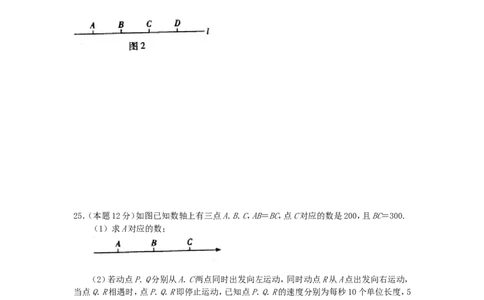 广东省深圳市罗湖区华英学校2017年七年级下学期期末模拟复习卷（一）数学试题（无答案）_1、初中学习资料_4-2、数学_北师大版_北师大版初中数学7下_北师大版初中数学7下