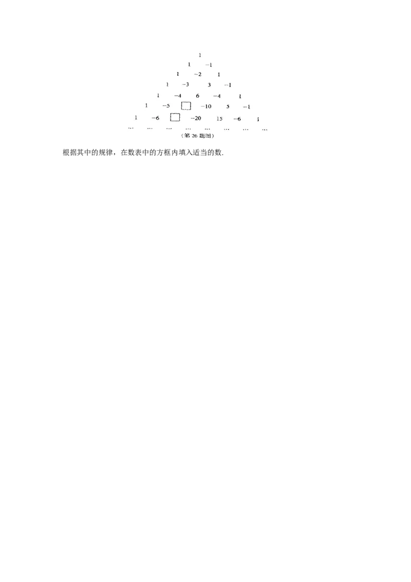 第1章单元检测5_1、初中学习资料_4-2、数学_4-2-1、初一数学上册_人教数学七年级上单元试卷（034份）_单元检测卷（第1套含答案）（共21份）_第1章有理数