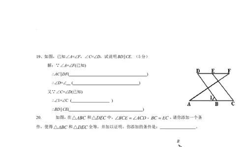 广东省深圳市沙井中学2016-2017学年七年级下学期期中考试数学试卷（无答案）_1、初中学习资料_4-2、数学_北师大版_北师大版初中数学7下_北师大版初中数学7下