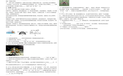 第21章信息的传递（A卷&middot;夯实基础）（原卷版）-2022-2023学年九年级物理全一册名校单元双测AB卷（人教版）_1、初中学习资料_4-4、物理_4-4-5、初三物理全册_单元试卷第1套20套