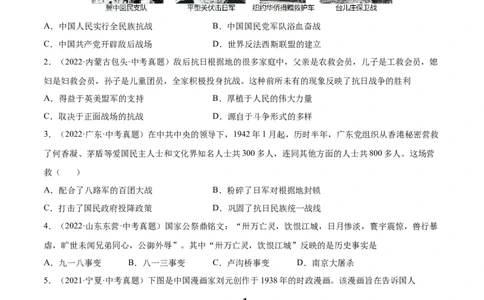 第19课七七事变与全民族抗战（原卷版）-2022-2023学年八年级历史上册课后培优分级练（部编版）_1、初中学习资料_4-7、历史_4-7-3、初二历史上册_1、同步练习（52份）