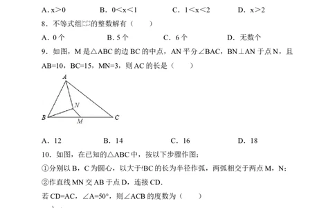 新北师大版八年级下册期末模拟数学试卷（原卷版）_1、初中学习资料_4-2、数学_北师大版_北师大版初中数学8下_八年级下学期数学北师大版历年综合试题