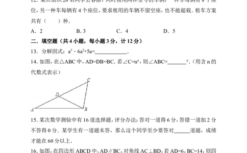 新北师大版八年级下册期末模拟数学试卷（原卷版）_1、初中学习资料_4-2、数学_北师大版_北师大版初中数学8下_八年级下学期数学北师大版历年综合试题