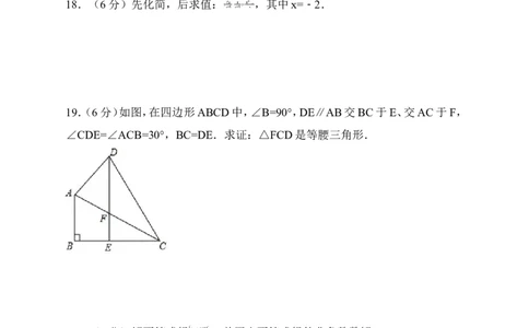 新北师大版八年级下册期末模拟数学试卷（原卷版）_1、初中学习资料_4-2、数学_北师大版_北师大版初中数学8下_八年级下学期数学北师大版历年综合试题
