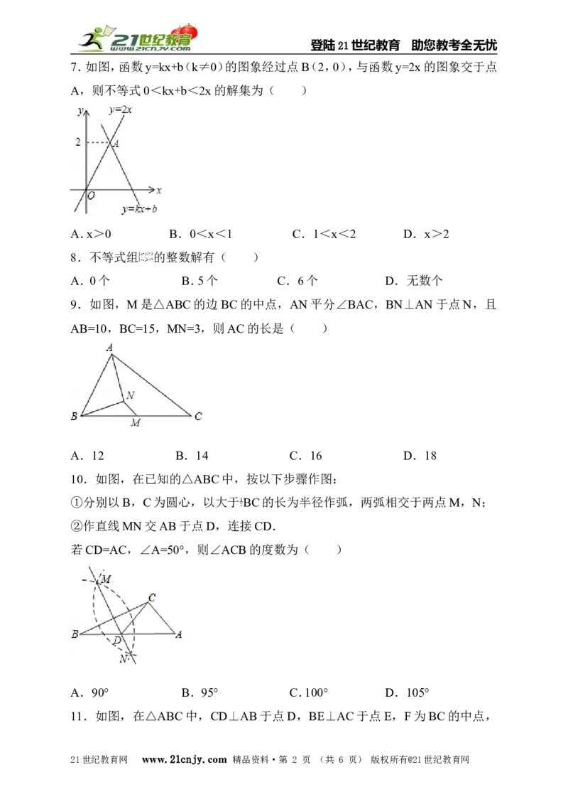 新北师大版八年级下册期末模拟数学试卷（原卷版）_1、初中学习资料_4-2、数学_北师大版_北师大版初中数学8下_八年级下学期数学北师大版历年综合试题