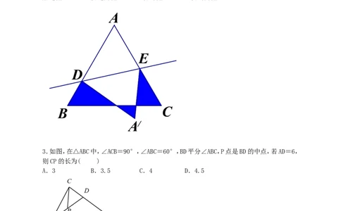新北师大版数学八年级下第一章《三角形的证明》单元检测卷_20191122103410_1、初中学习资料_4-2、数学_北师大版_北师大版初中数学8下_八年级下学期数学北师大版历年综合试题