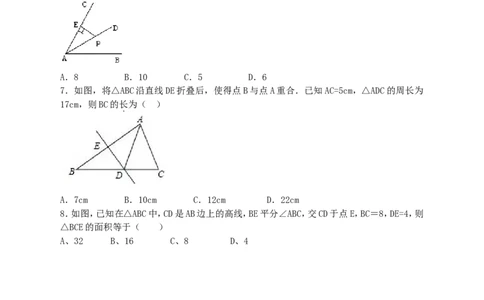 新北师大版数学八年级下第一章《三角形的证明》单元检测卷_20191122103410_1、初中学习资料_4-2、数学_北师大版_北师大版初中数学8下_八年级下学期数学北师大版历年综合试题