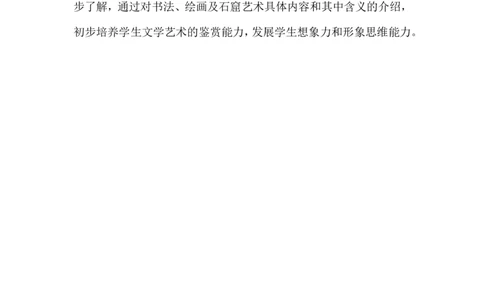 第20课三国两晋南北朝时期的科技与文化教学反思_1、初中学习资料_2024秋改版_七上最新版历史课件_教学反思