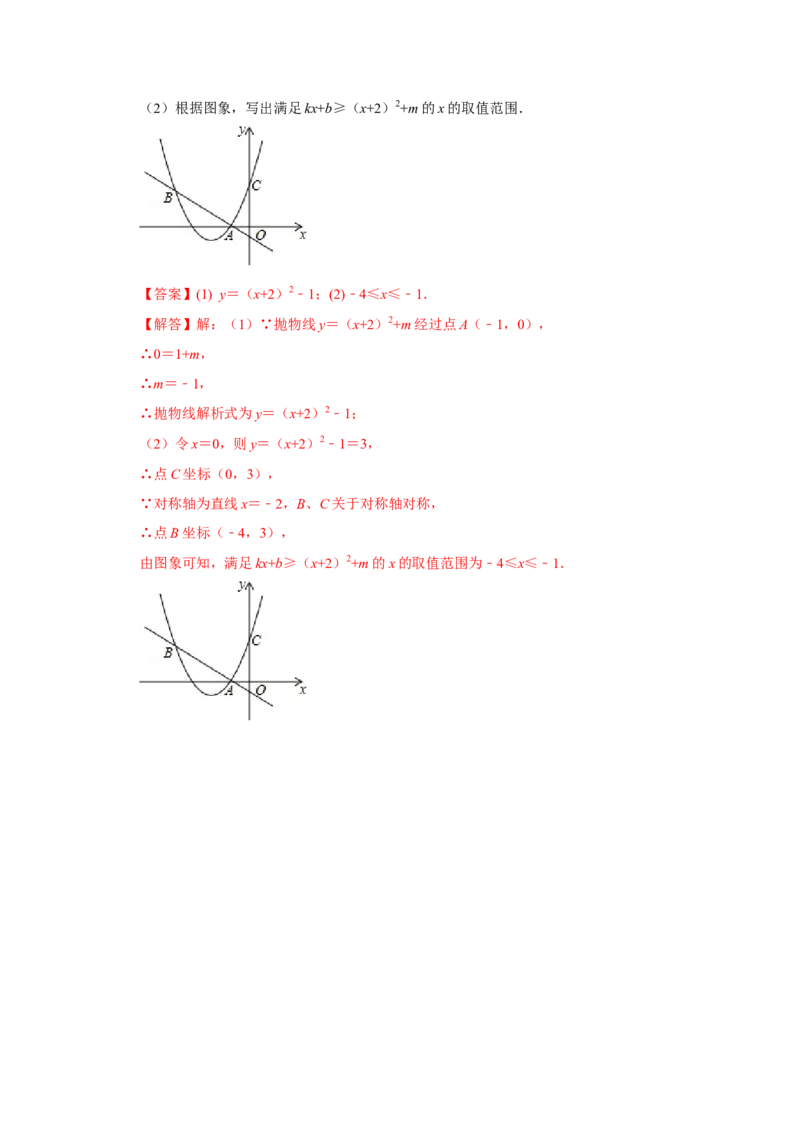 第22单元二次函数单元测试卷（A卷）（人教版）_1、初中学习资料_4-2、数学_4-2-5、初三数学上册_人教数学九年级上单元试卷（072份）_单元检测卷（第2套含答案）（共36份）