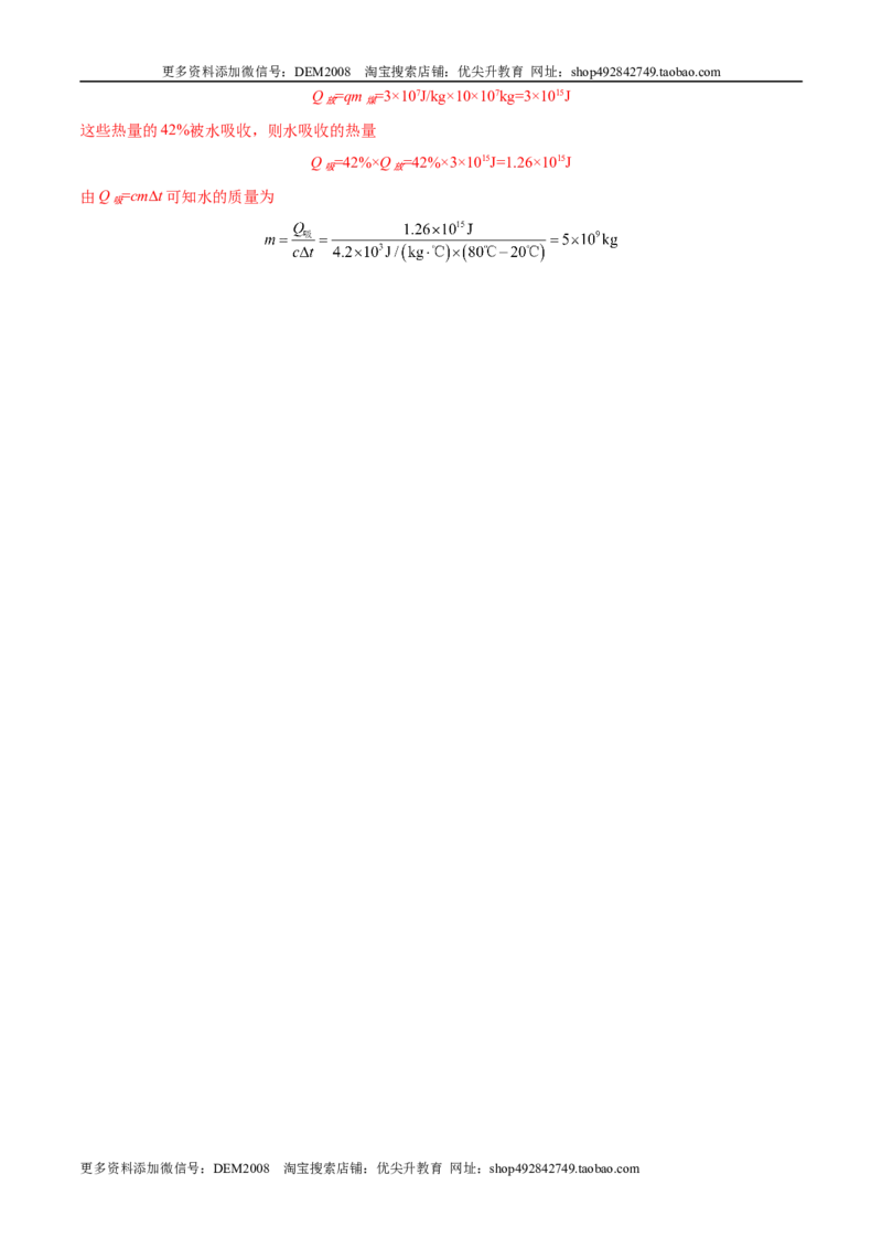第22章能源与可持续发展（A卷&middot;夯实基础）（解析版）-2022-2023学年九年级物理全一册名校单元双测AB卷（人教版）_1、初中学习资料_4-4、物理_4-4-5、初三物理全册_单元试卷第1套20套