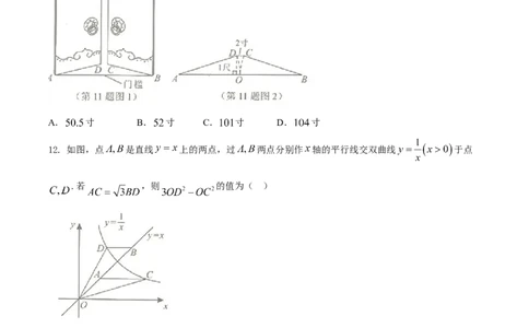 广西北部湾-word解析_1、初中学习资料_2024秋改版_七上数学最新版课件_北师大版七上课课件_数学中考真题卷（2019-2023）_2020年中考数学试卷_广西