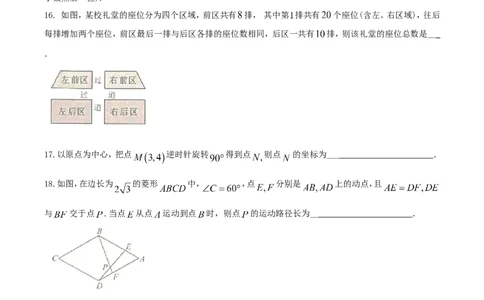 广西北部湾-word解析_1、初中学习资料_2024秋改版_七上数学最新版课件_北师大版七上课课件_数学中考真题卷（2019-2023）_2020年中考数学试卷_广西