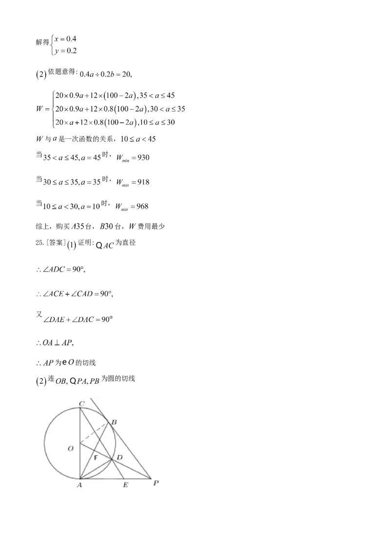 广西北部湾-word解析_1、初中学习资料_2024秋改版_七上数学最新版课件_北师大版七上课课件_数学中考真题卷（2019-2023）_2020年中考数学试卷_广西