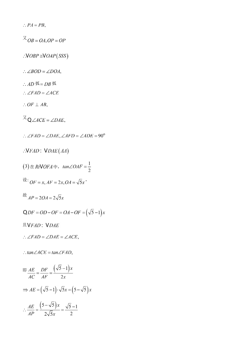 广西北部湾-word解析_1、初中学习资料_2024秋改版_七上数学最新版课件_北师大版七上课课件_数学中考真题卷（2019-2023）_2020年中考数学试卷_广西