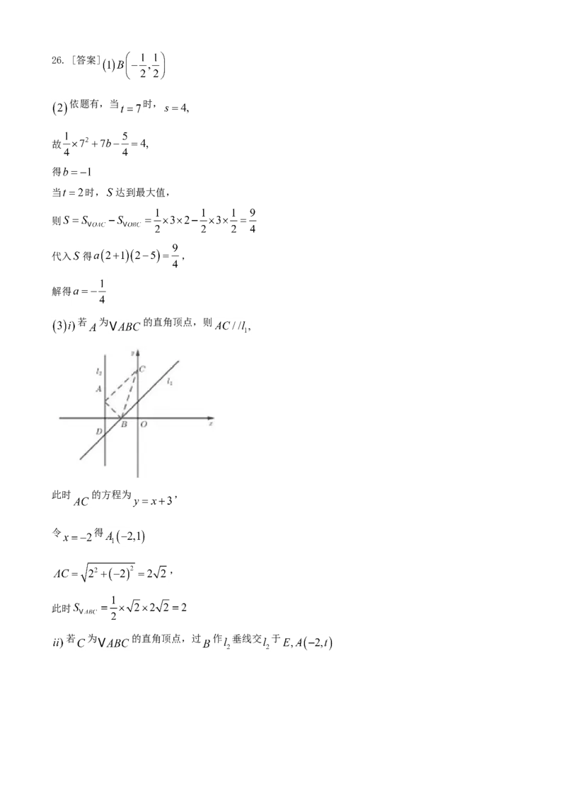 广西北部湾-word解析_1、初中学习资料_2024秋改版_七上数学最新版课件_北师大版七上课课件_数学中考真题卷（2019-2023）_2020年中考数学试卷_广西