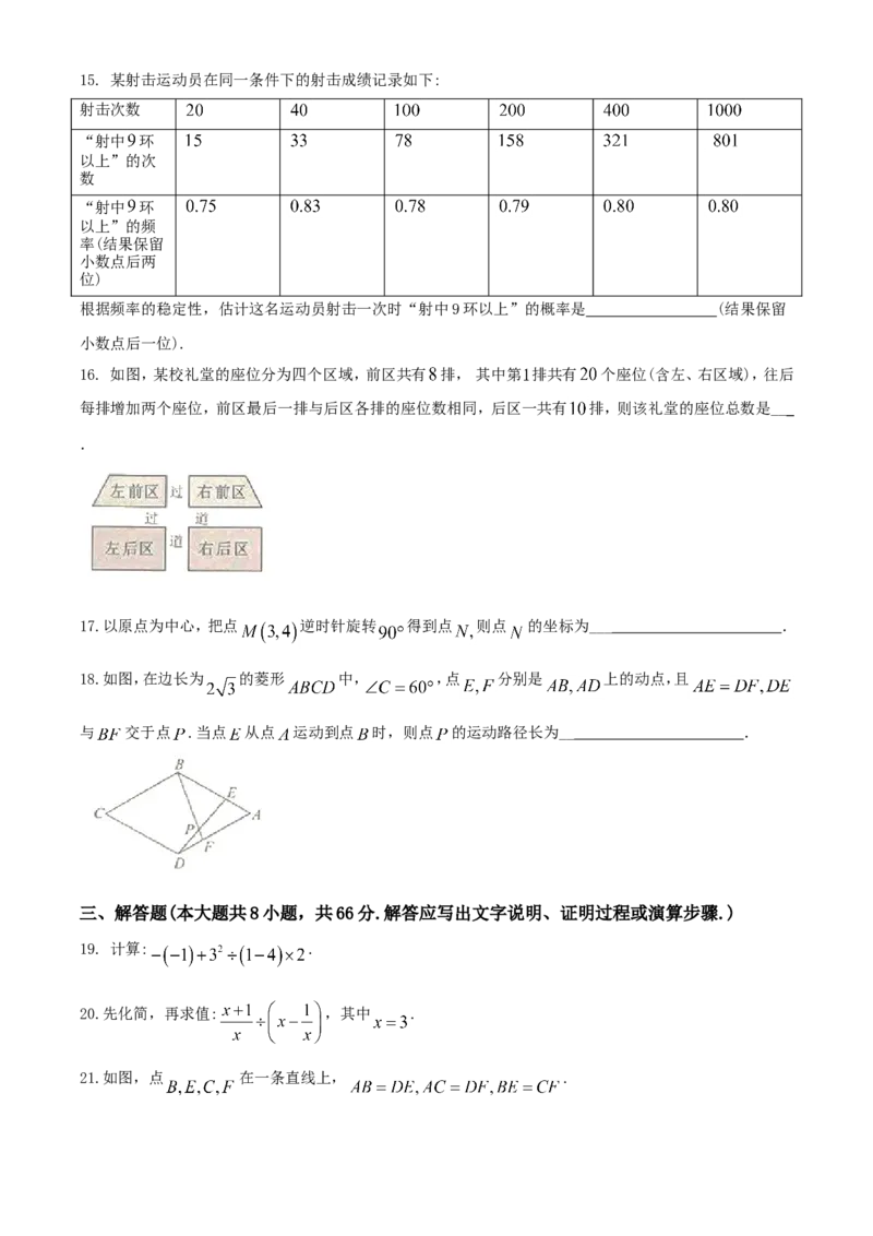 广西北部湾-word解析_1、初中学习资料_2024秋改版_七上数学最新版课件_北师大版七上课课件_数学中考真题卷（2019-2023）_2020年中考数学试卷_广西