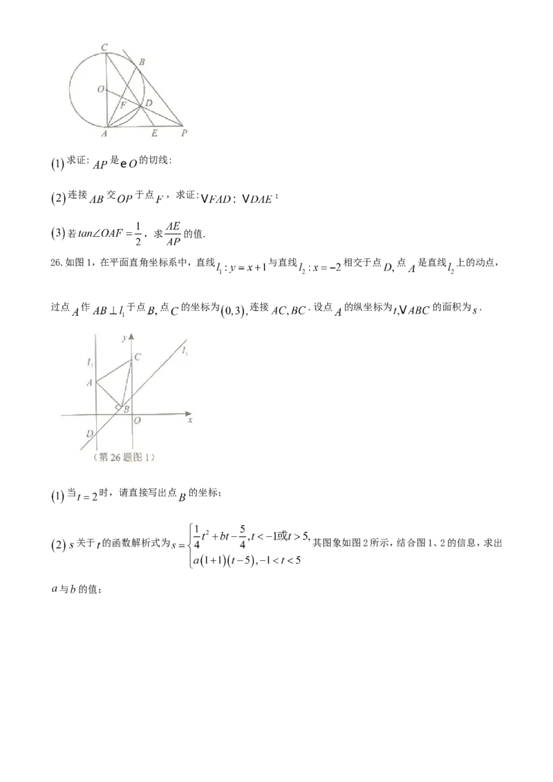 广西北部湾-word解析_1、初中学习资料_2024秋改版_七上数学最新版课件_北师大版七上课课件_数学中考真题卷（2019-2023）_2020年中考数学试卷_广西