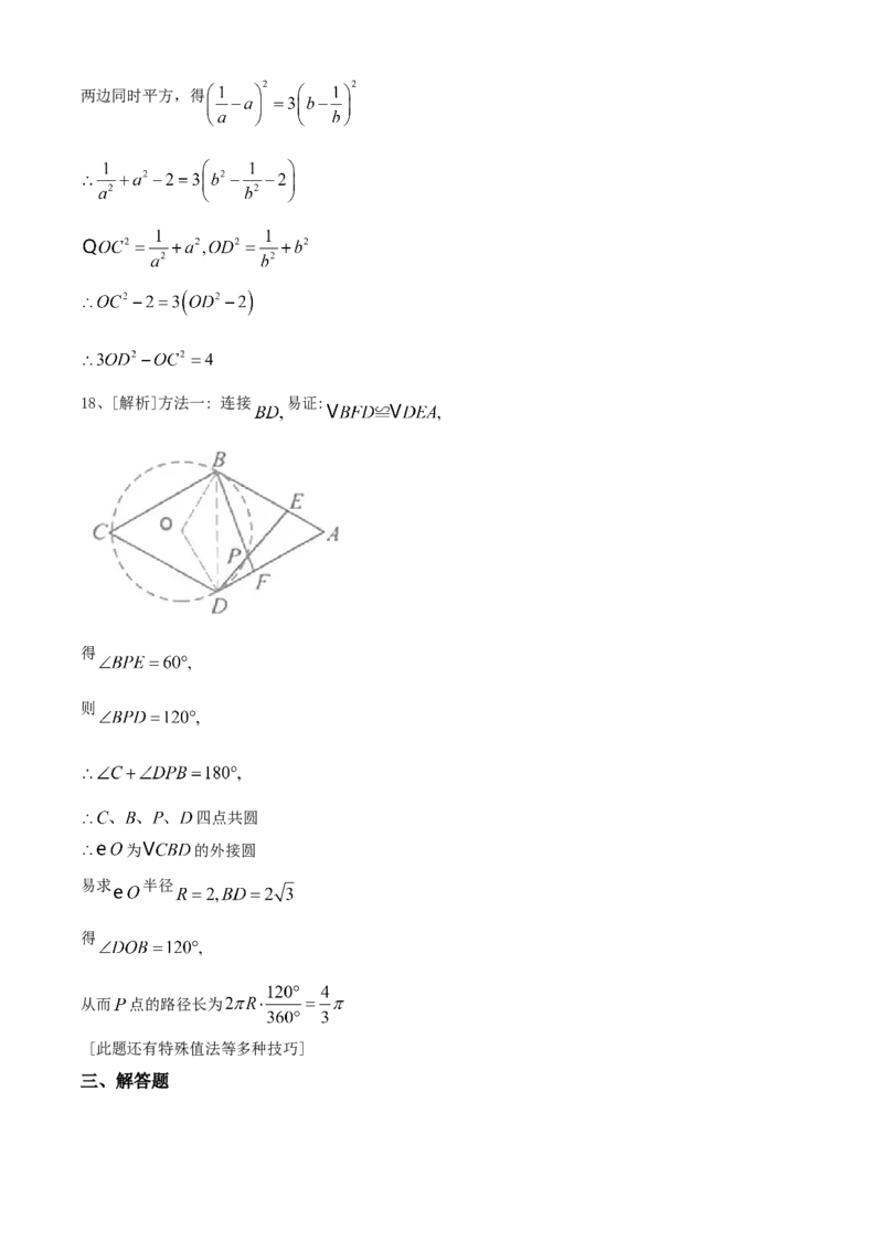 广西北部湾-word解析_1、初中学习资料_2024秋改版_七上数学最新版课件_北师大版七上课课件_数学中考真题卷（2019-2023）_2020年中考数学试卷_广西