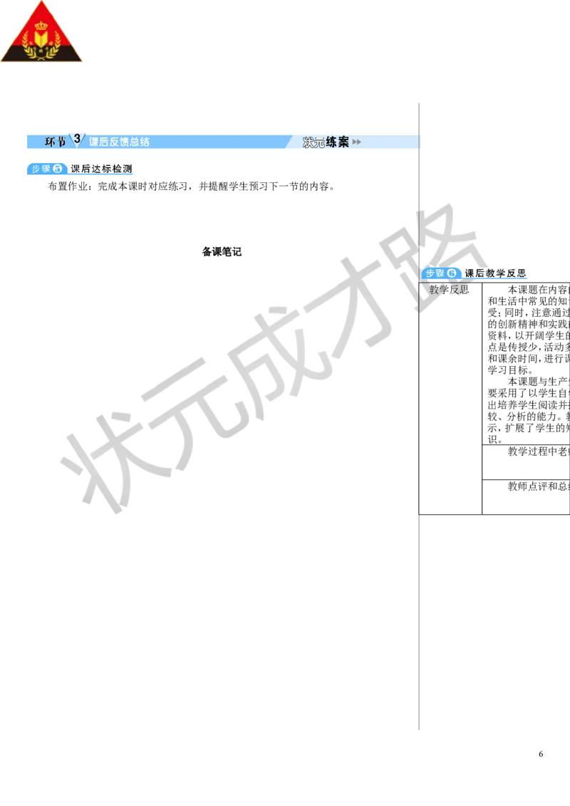 第1课时化石能源的利用_1、初中学习资料_2024秋改版_九上化学课件最新版_9化上教案_第七单元能源的合理利用与开发_课题2化石能源的合理利用
