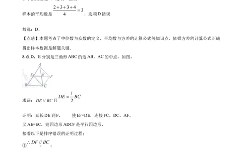 广西玉林-word解析_1、初中学习资料_2024秋改版_七上数学最新版课件_北师大版七上课课件_数学中考真题卷（2019-2023）_2020年中考数学试卷_广西
