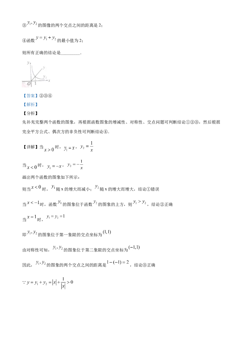 广西玉林-word解析_1、初中学习资料_2024秋改版_七上数学最新版课件_北师大版七上课课件_数学中考真题卷（2019-2023）_2020年中考数学试卷_广西