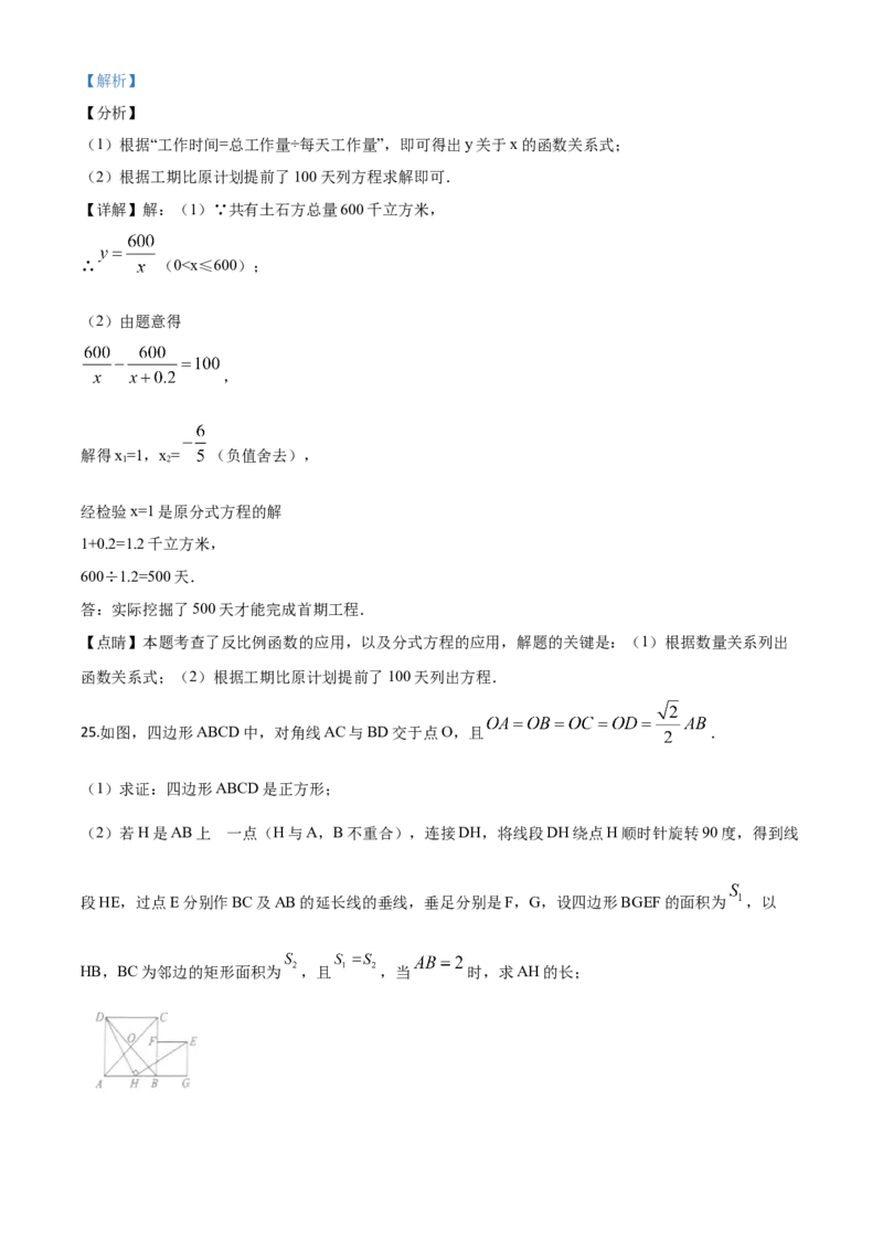 广西玉林-word解析_1、初中学习资料_2024秋改版_七上数学最新版课件_北师大版七上课课件_数学中考真题卷（2019-2023）_2020年中考数学试卷_广西