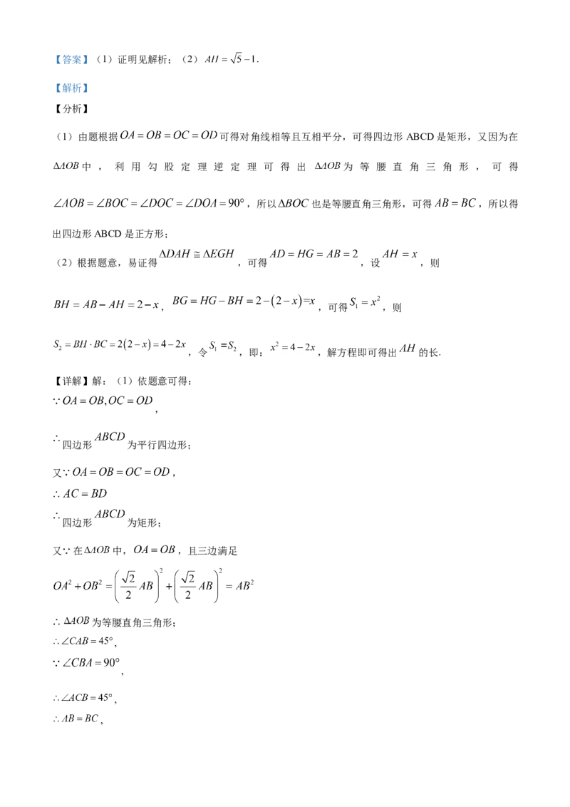 广西玉林-word解析_1、初中学习资料_2024秋改版_七上数学最新版课件_北师大版七上课课件_数学中考真题卷（2019-2023）_2020年中考数学试卷_广西