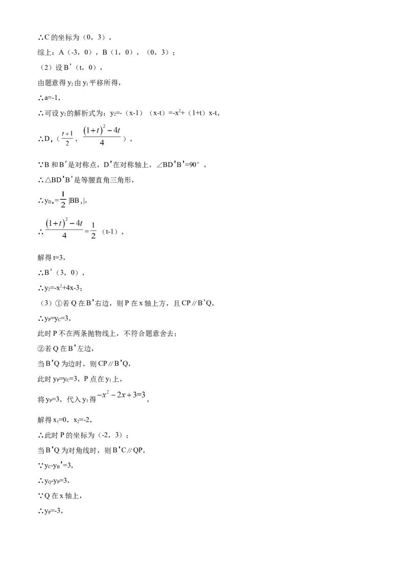 广西玉林-word解析_1、初中学习资料_2024秋改版_七上数学最新版课件_北师大版七上课课件_数学中考真题卷（2019-2023）_2020年中考数学试卷_广西