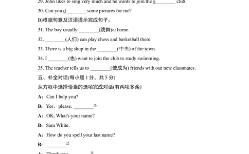 第1单元测试卷_1、初中学习资料_4-3、英语_4-3-2、初一英语下册_2023更新_单元测试卷_Unit1Canyouplaytheguitar？