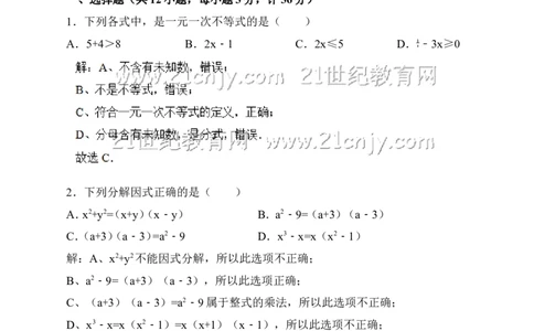 新北师大版八年级下册期末考试数学试卷（解析版）_1、初中学习资料_4-2、数学_北师大版_北师大版初中数学8下_八年级下学期数学北师大版历年综合试题