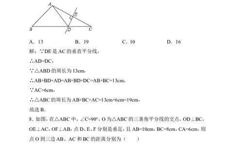 新北师大版八年级下册期末考试数学试卷（解析版）_1、初中学习资料_4-2、数学_北师大版_北师大版初中数学8下_八年级下学期数学北师大版历年综合试题