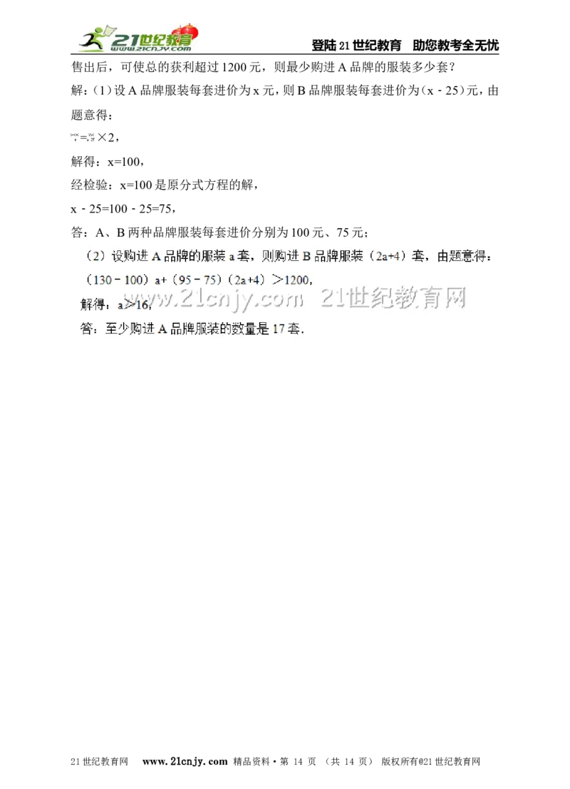 新北师大版八年级下册期末考试数学试卷（解析版）_1、初中学习资料_4-2、数学_北师大版_北师大版初中数学8下_八年级下学期数学北师大版历年综合试题