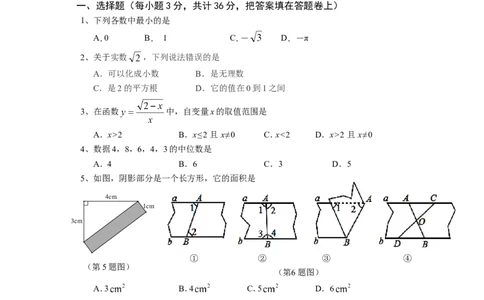 广东省深圳市南山区2016-2017学年北师大版八年级上数学期末调研试卷含答案_1、初中学习资料_4-2、数学_北师大版_北师大版初中数学8上_八年级上学期数学北师大版历年期中期末