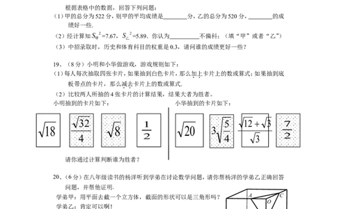 广东省深圳市南山区2016-2017学年北师大版八年级上数学期末调研试卷含答案_1、初中学习资料_4-2、数学_北师大版_北师大版初中数学8上_八年级上学期数学北师大版历年期中期末